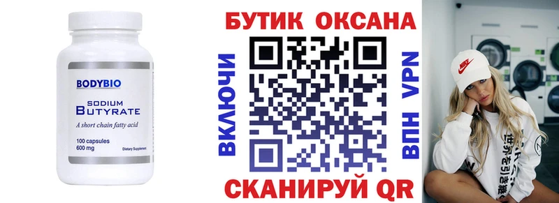 БУТИРАТ жидкий экстази  Баксан 