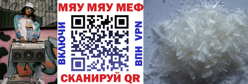 мега ссылка  Баксан  МЯУ-МЯУ мука 