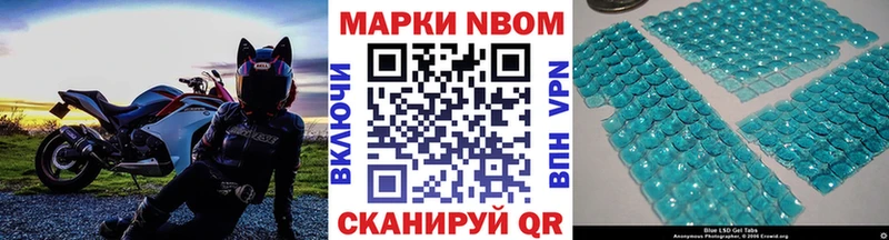 Марки N-bome 1500мкг  Баксан 